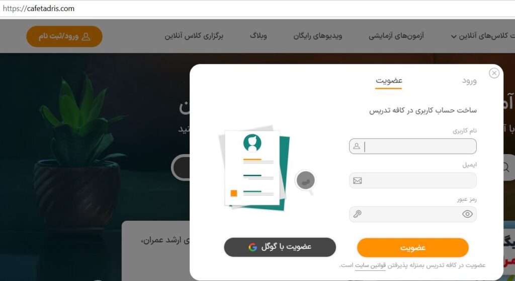 کافه تدریس